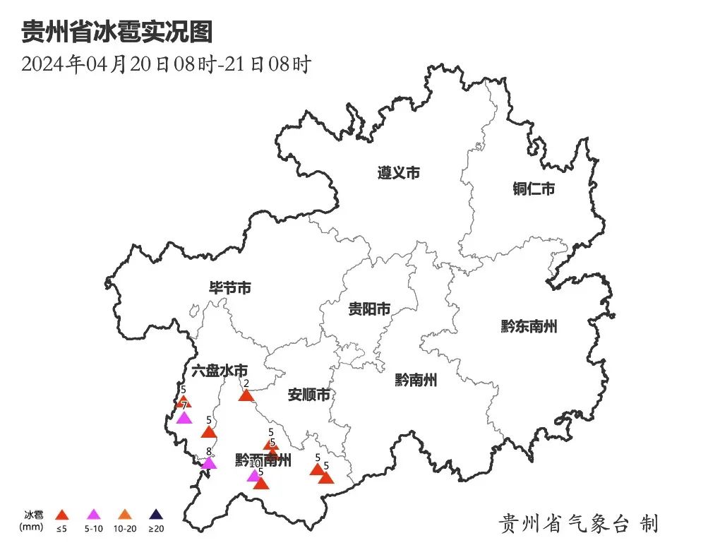 无缝衔接!贵州暴雨,冰雹齐上阵