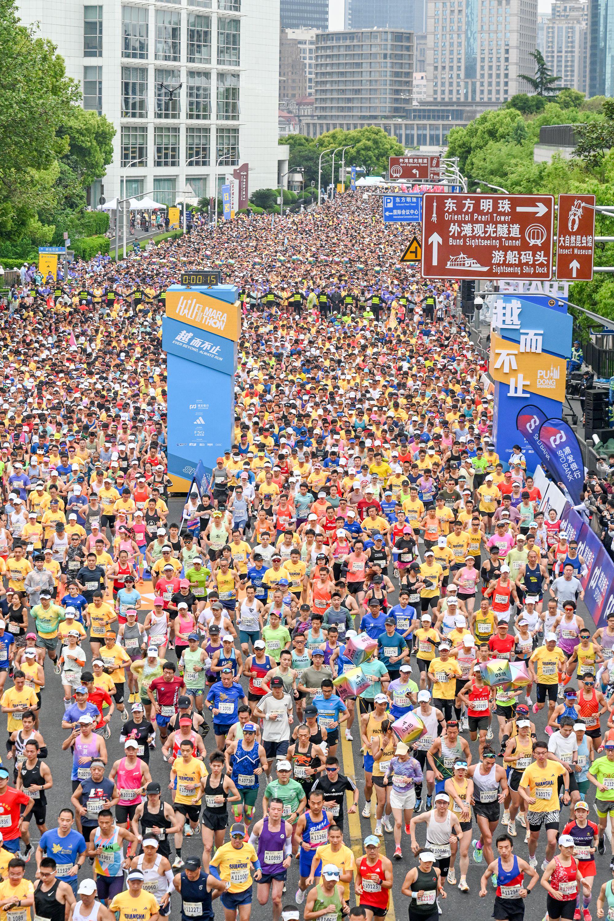 2024上海半程马拉松在东方明珠脚下鸣枪起跑。
