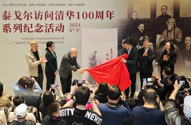 纪念泰戈尔访问清华100周年专题展览暨系列活动开幕