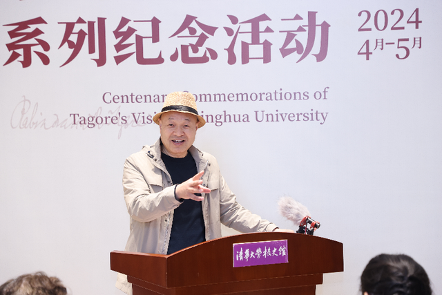 纪念泰戈尔访问清华100周年专题展览暨系列活动开幕