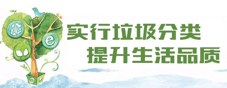 本周兰州市垃圾分类工作红黑榜发布