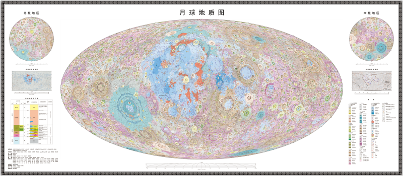 月球全月地质图（中文）。中国科学院地球化学研究所供图