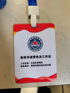 贵阳一男子持"城管执法工作证"索要钱财,结果