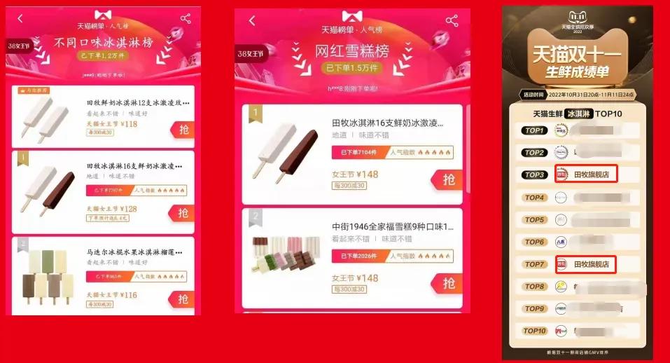 mini金钻香草巧克力口味脆皮冰淇淋mini银钻香蕉牛奶口味冰淇淋草原