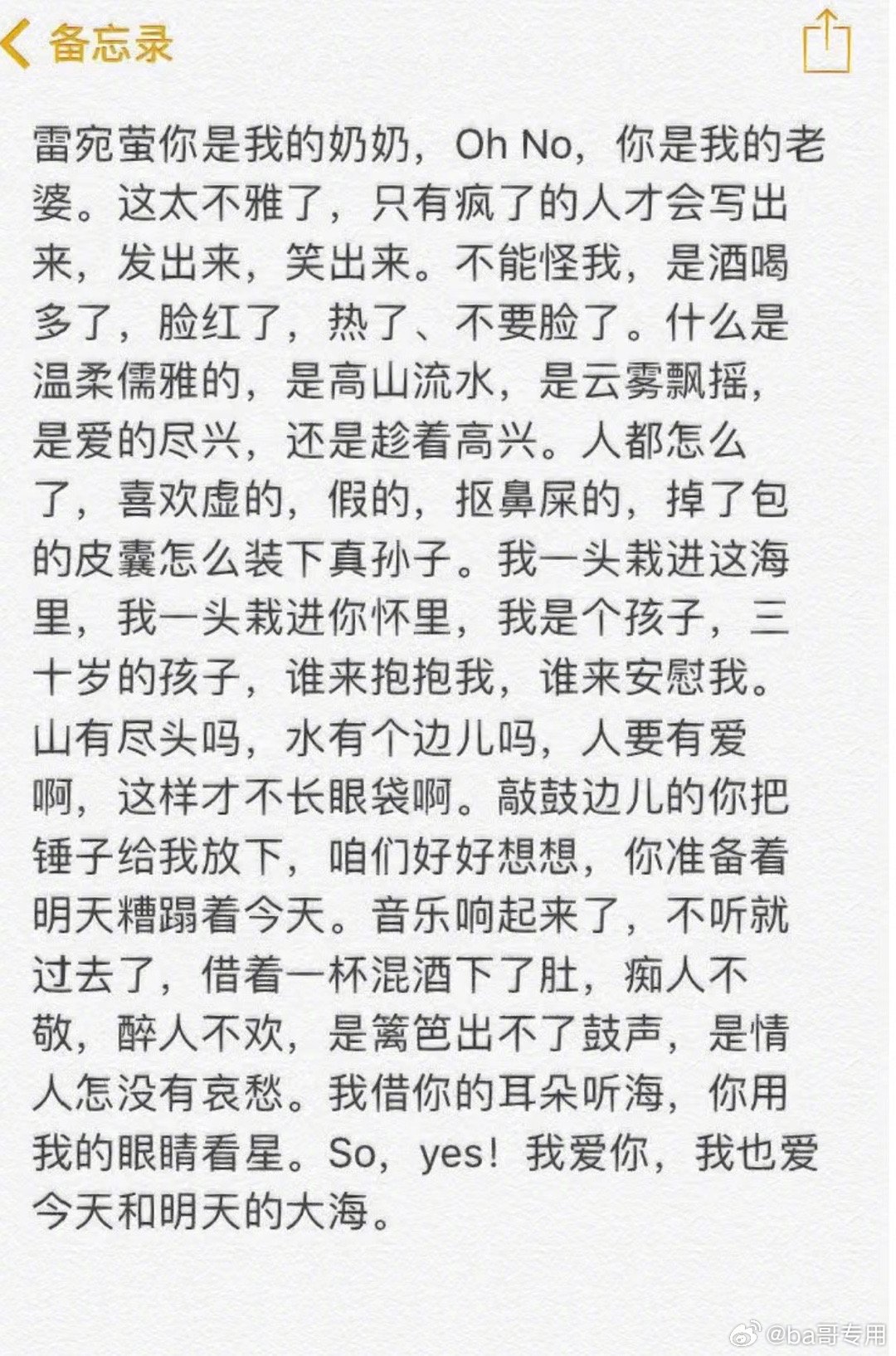 Lets补课!晚学家口头禅的来历!|林瀚|微博|寿司|倪妮|张辛苑_新浪新闻