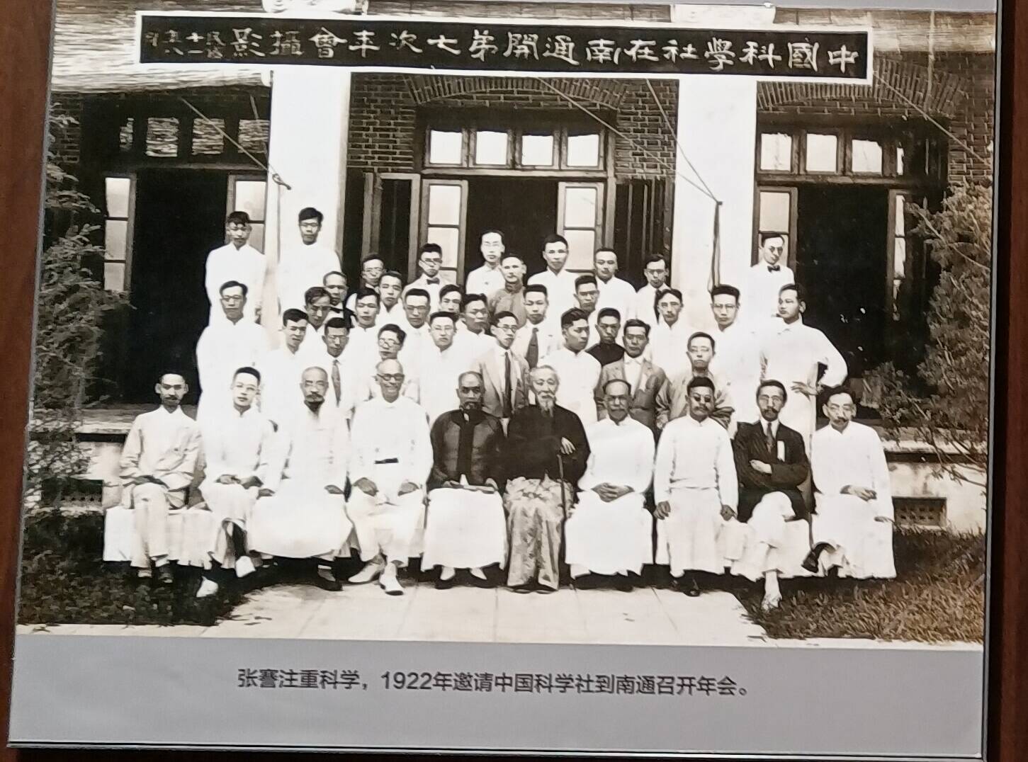 文化中国行丨张謇:是实业家,也是热心科学的慈善家