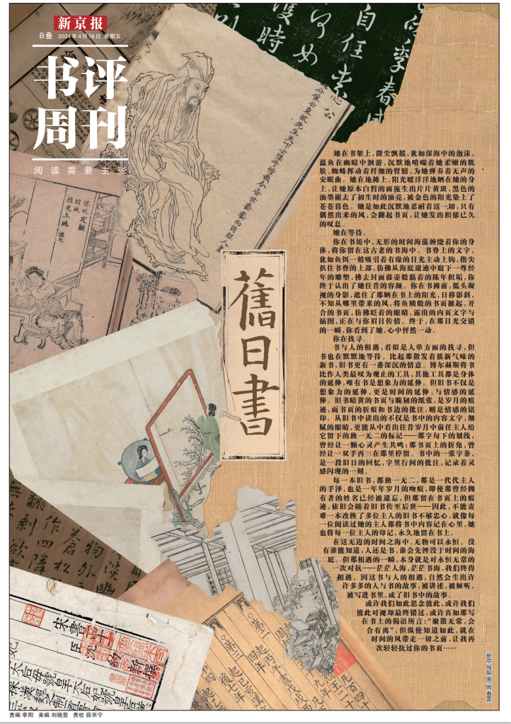 还有《向导》《先驱》《每周评论》等各种进步刊物的合订本,我一股脑