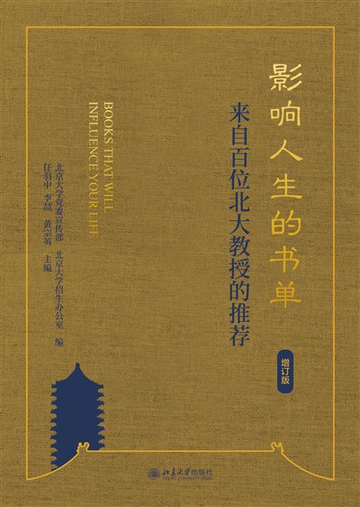 天下第一好事是读书(图)