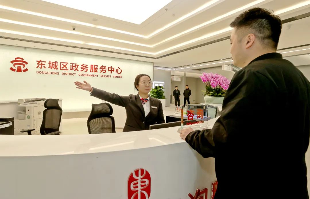 东城区人力社保大厅,医疗保障大厅迁入新址,全区政务服务"四厅六中心"