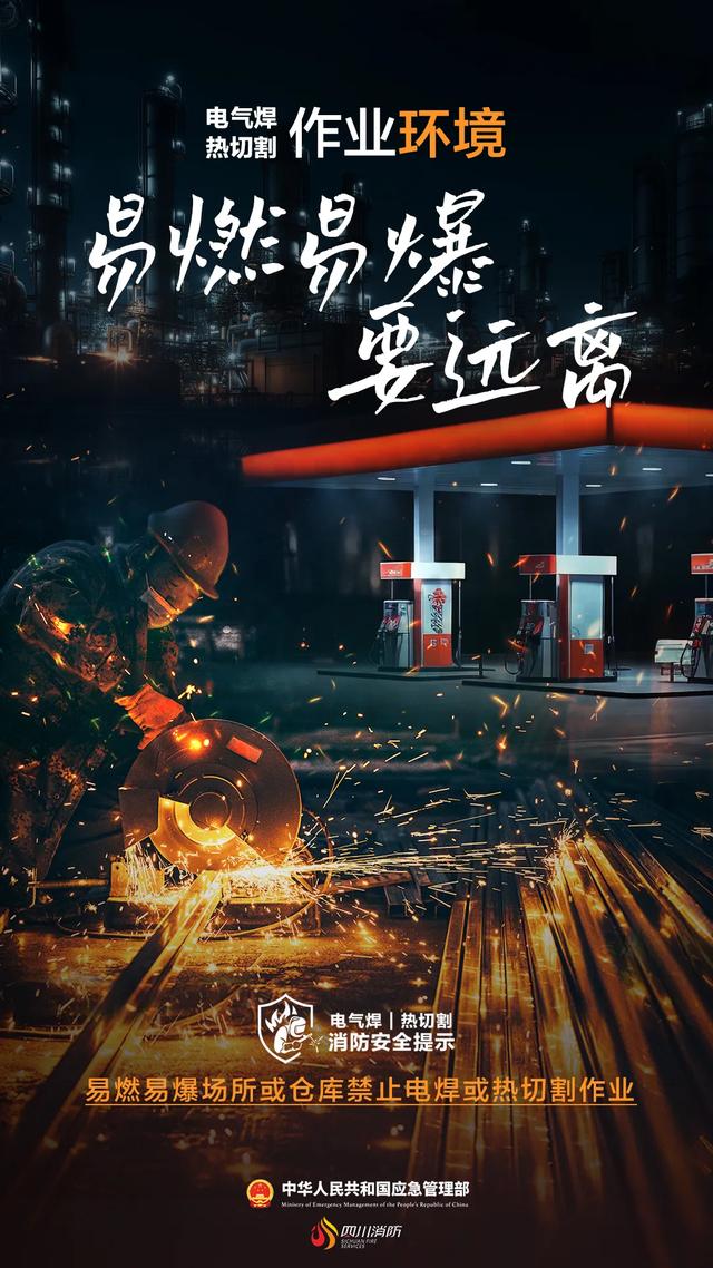 来源:中国应急管理报融媒体工作部综合整理