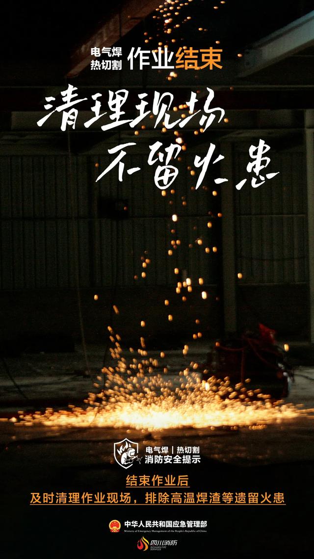 来源:中国应急管理报融媒体工作部综合整理