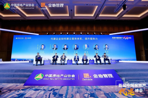 首届中国房地产代建峰会隆重召开,亿翰智库总裁何慧受邀参加圆桌论坛_新浪财经_新浪网