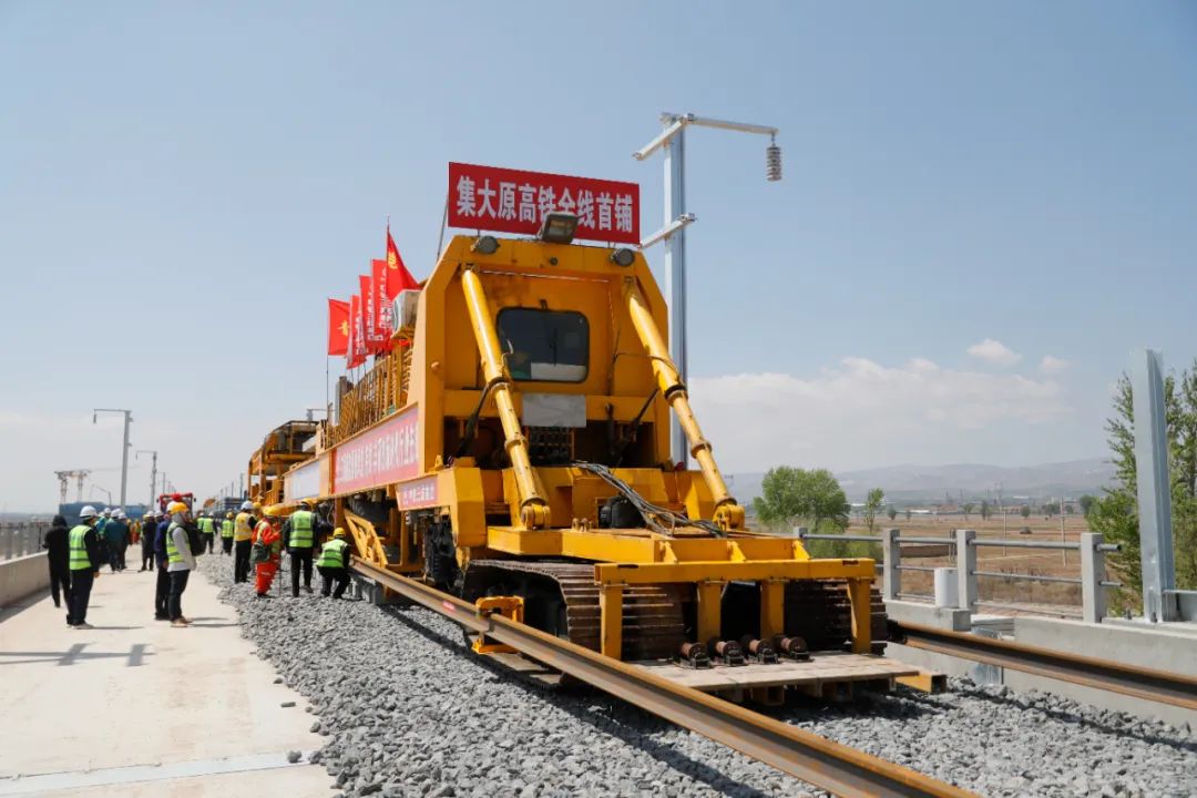 集大原高铁进入铺轨阶段