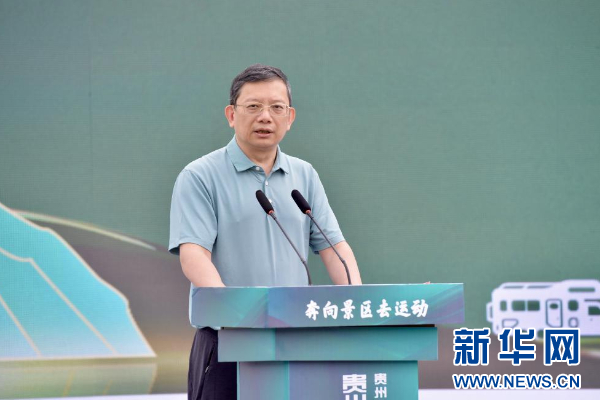 贵州省首届自驾运动露营大会启动