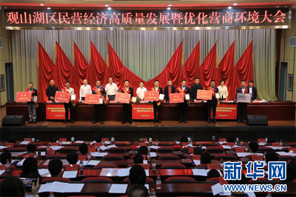 董事长臧奉江被评选为观山湖区民营企业2023年度风云人物,贵阳好彩头