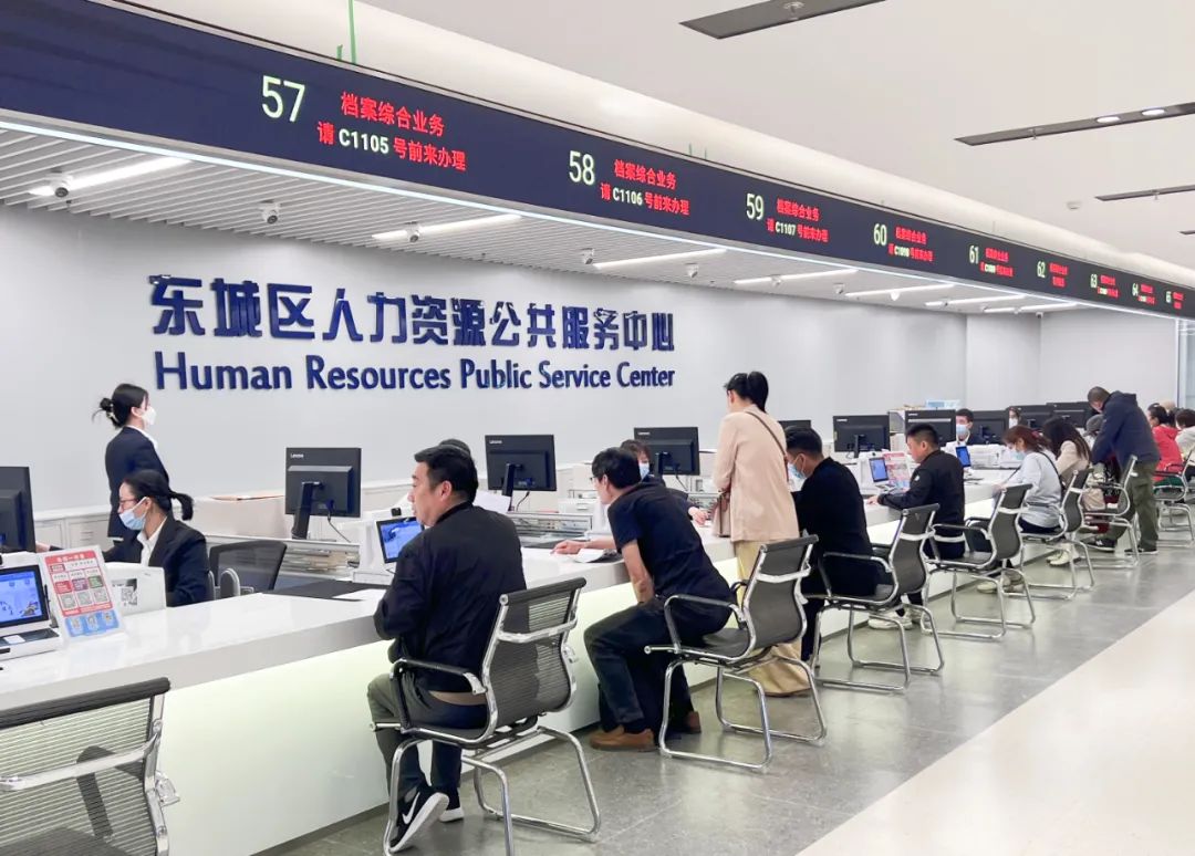 东城区人力社保大厅,医疗保障大厅迁入新址,全区政务服务"四厅六中心"