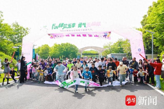 南京聚宝山公园"城市勇气节"系列活动启幕