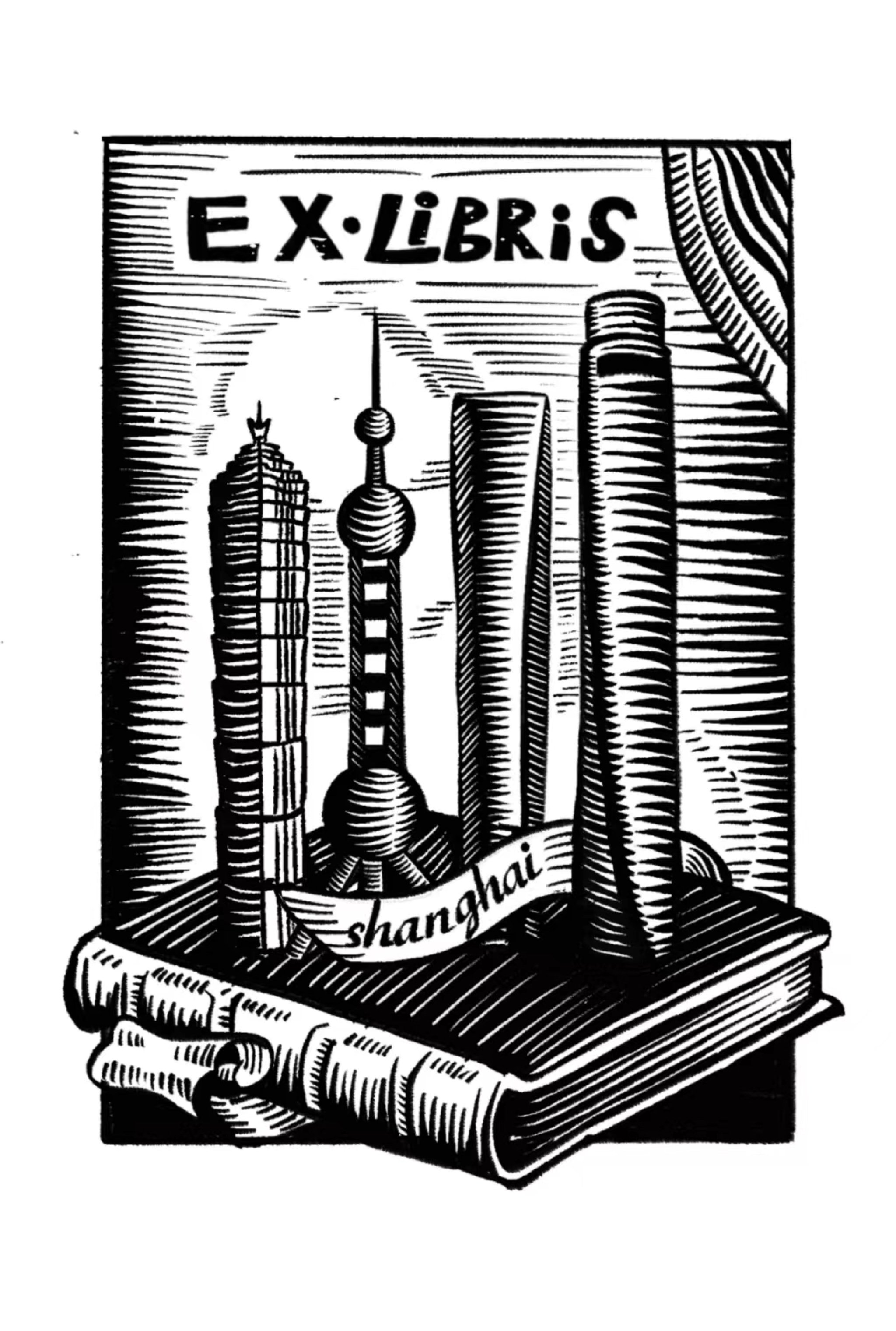 以世纪朵云选送的《珍藏时刻 方寸传情》藏书票海报为灵感制作的木刻