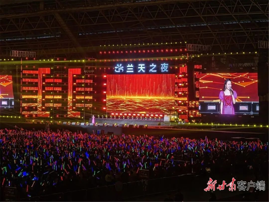 4月20日晚,"兰天之夜"大型公益演唱会在天水火热开场,助力天水麻辣烫