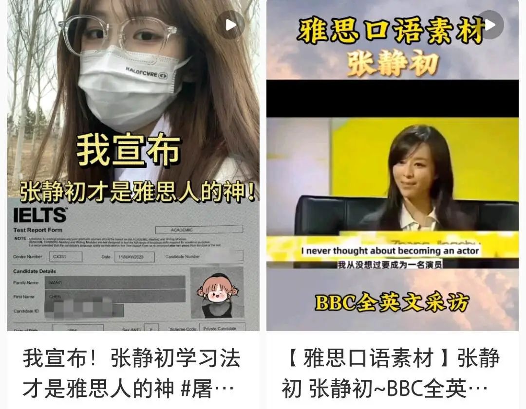 内娱女星考研上岸第一人张静初