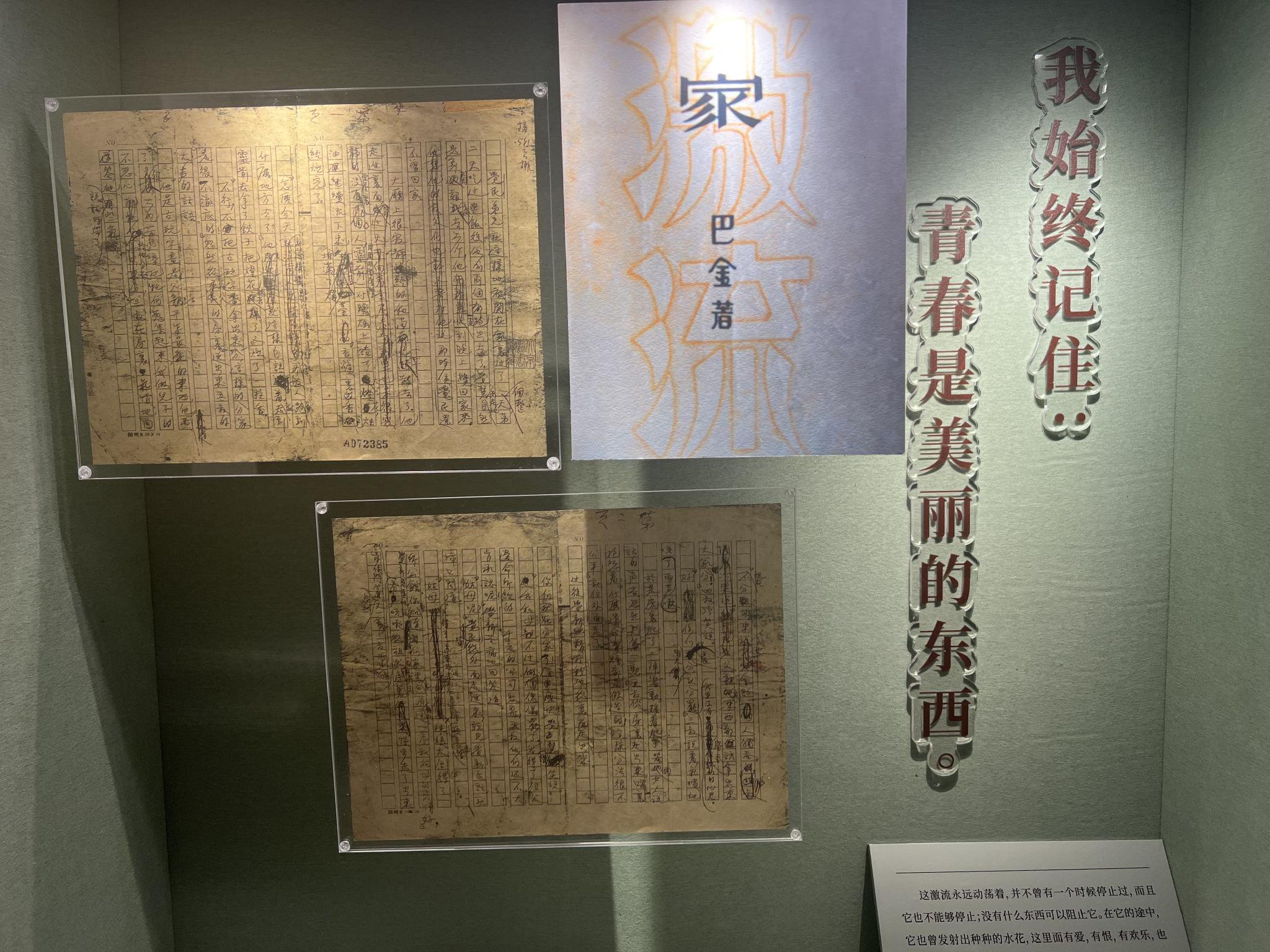 徐家汇书院设立巴金书房,复原写作《家》时所用桌椅