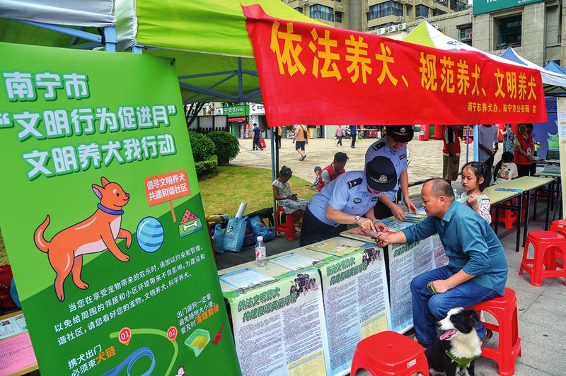 牵好"文明绳"  养犬不"掉链"