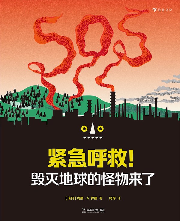 童书湃|世界地球日书单:这些书告诉孩子该如何善待自然