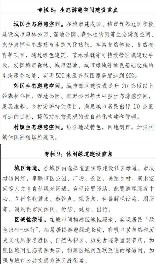 从"城市里建公园"到"公园里建城市",还缺生态文化建设