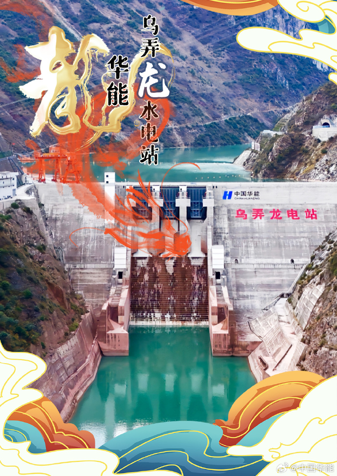 江奔流涌动的浪花环抱此刻,华能龙开口水电站减少二氧化碳排放约7250