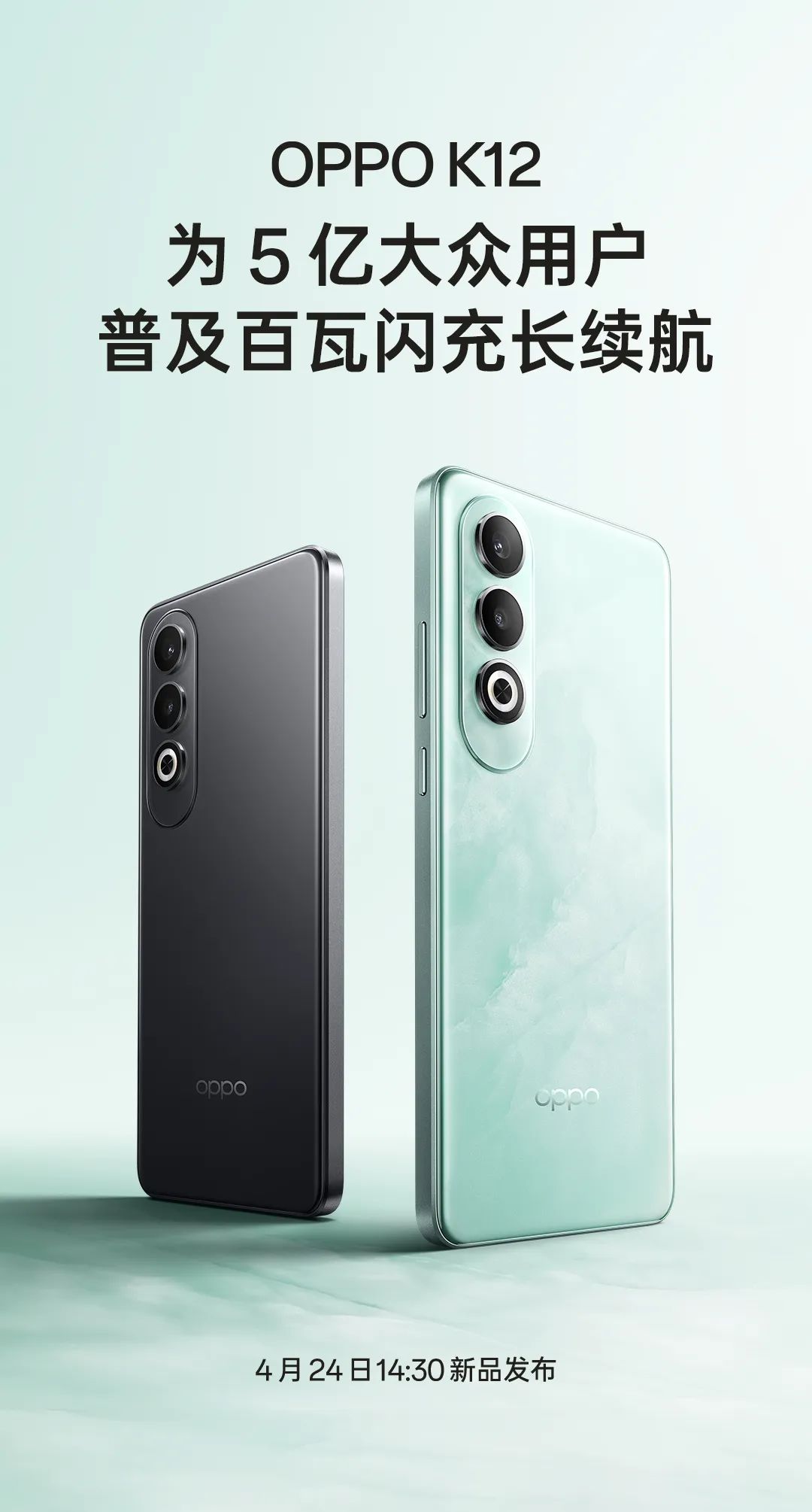 【新机】4.24发 oppok12官宣 | iqooz9turbo正面照曝光