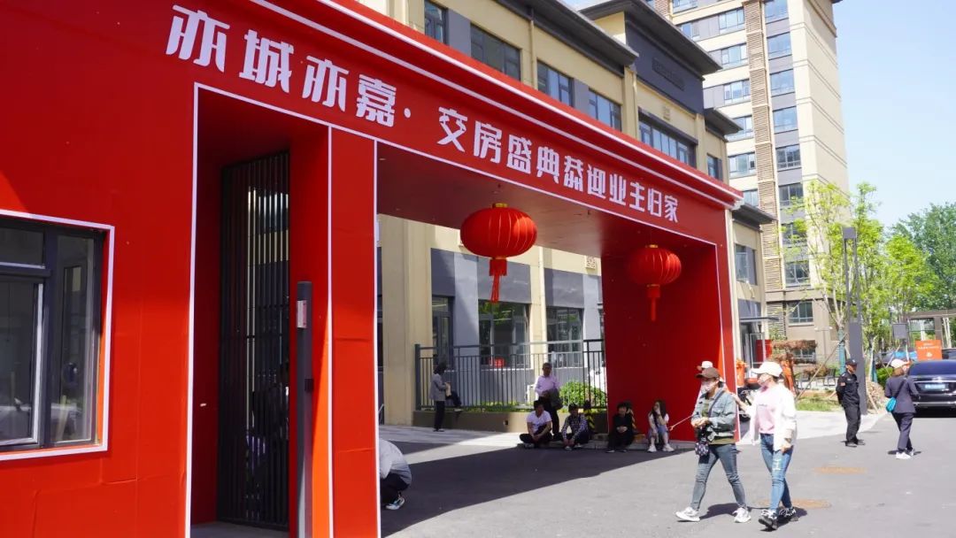 亦城亦嘉共有产权房迎来交付!700余户人才家庭喜提新房