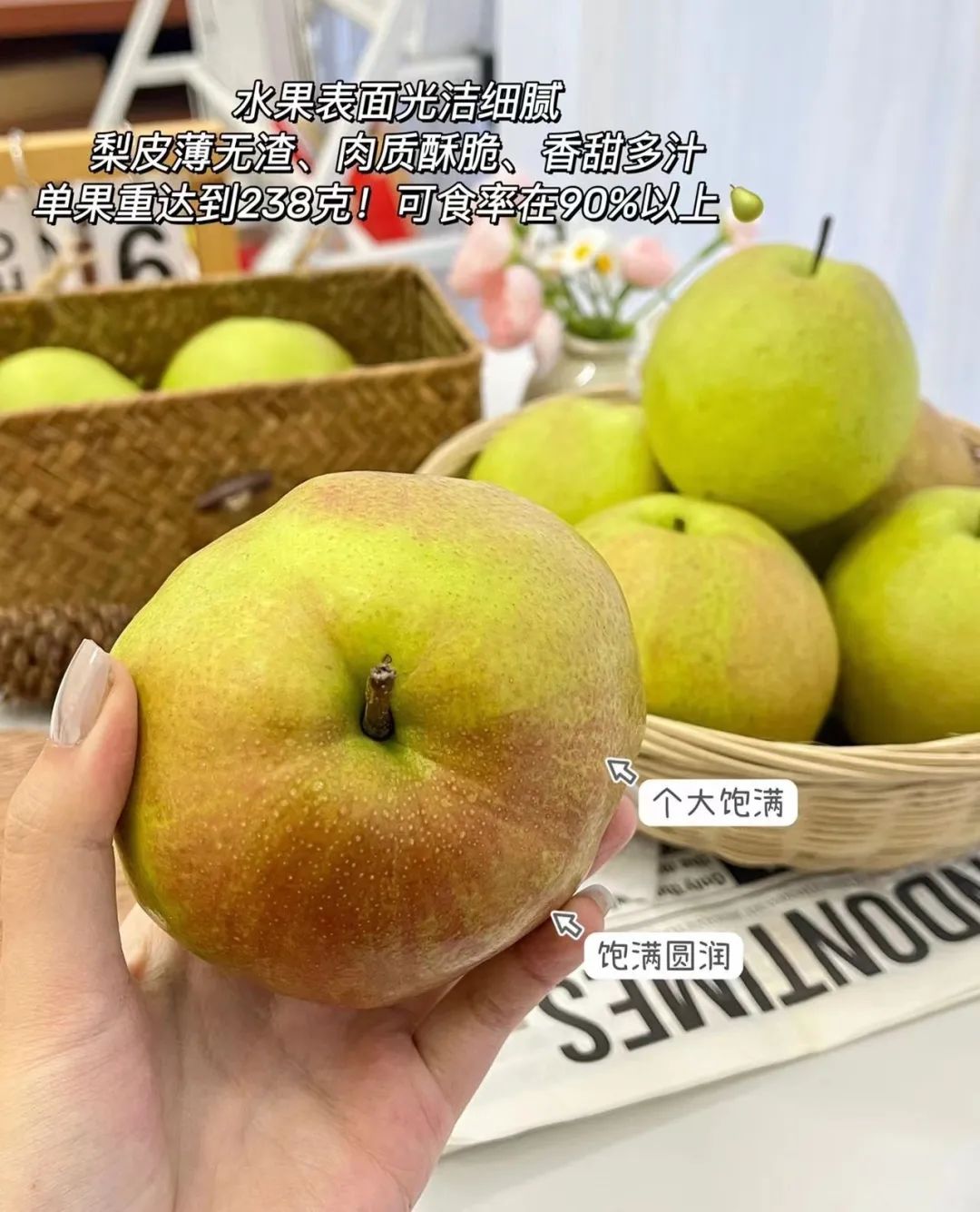 爱吃梨和苹果的小伙伴趁着活动价快冲~_新浪财经_新浪网