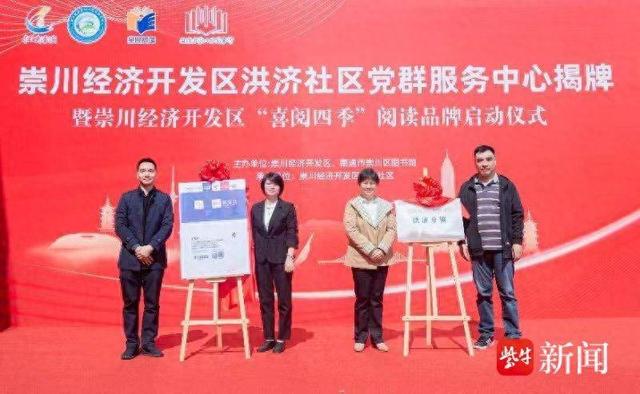 崇川区委常委,崇川开发区党工委书记闫静翔为活动致辞,崇川开发区党