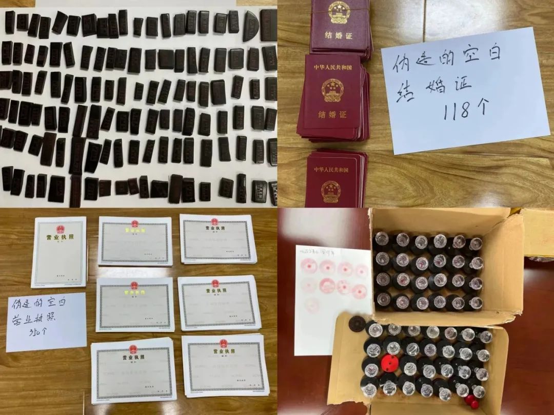 图为姜某帅伪造的部分空白证件,印章追诉犯罪彰显打击力度伪造,变造