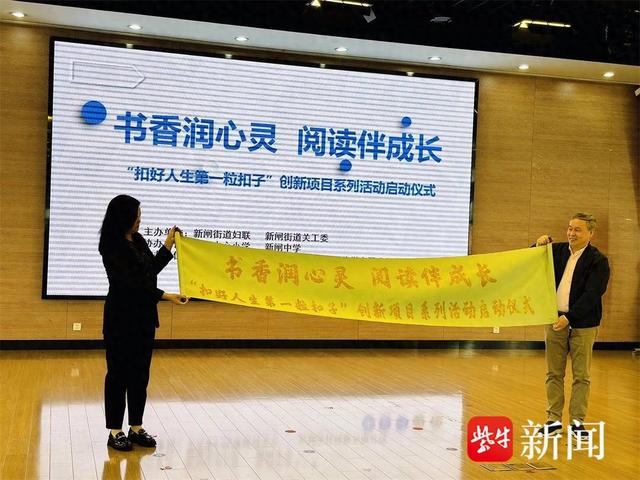 在第29个"世界读书日"来临之际,常州市钟楼区新闸街道妇联,关工委携手