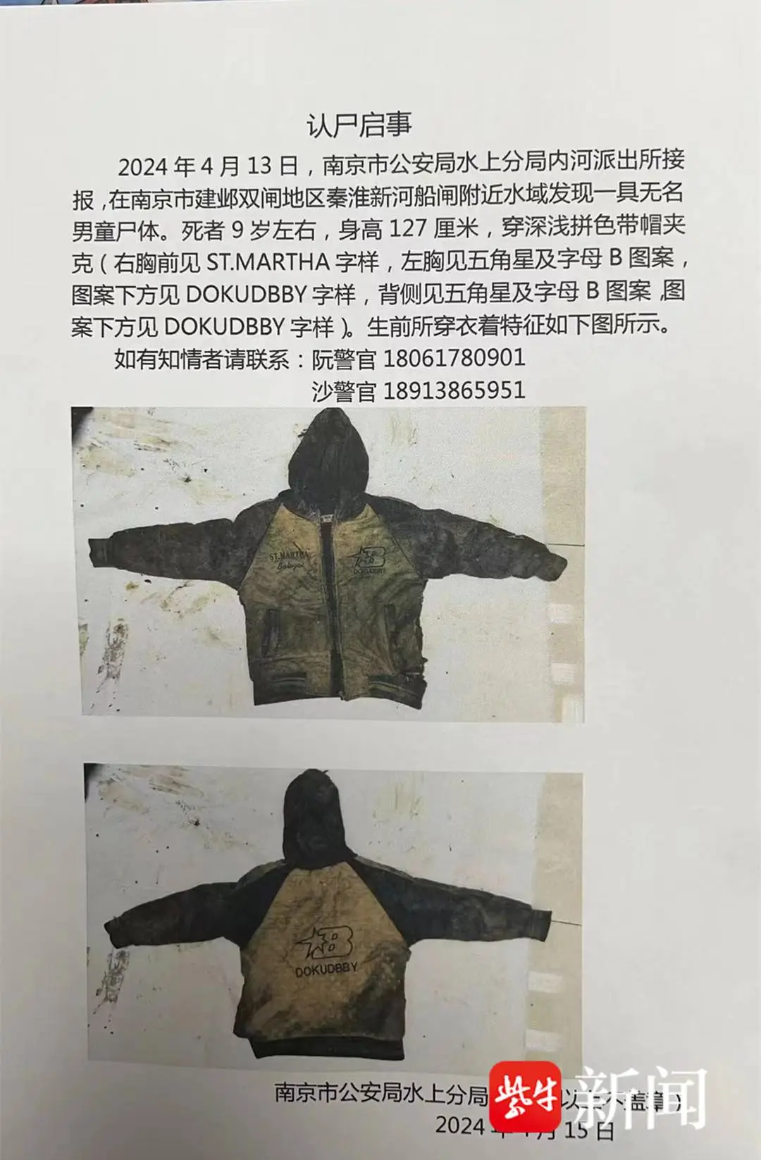 辽宁惨败！山东1-1进决胜场，赵继伟低迷，高诗岩两双