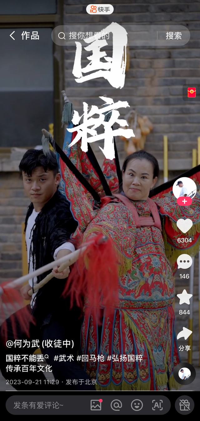 首届中华优秀传统文化视听大会举行,快手平台作品斩获三项大奖