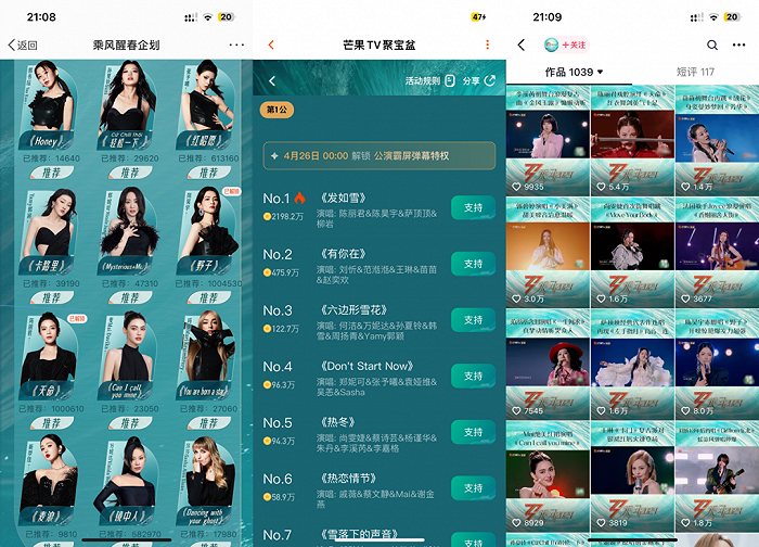“浪姐5”,终于不靠情怀了?|陈丽君|乘风2024|乘风破浪|传统文化|超女_新浪新闻