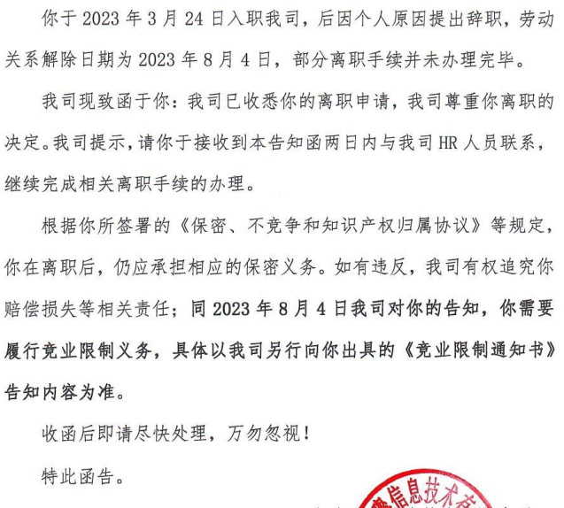 离职后,她被前东家派来的私家侦探偷拍