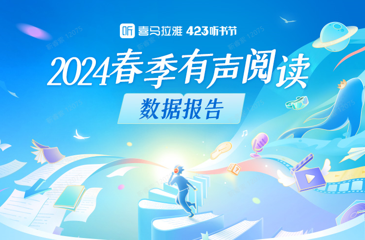 听书排行榜_最适合上下班路上听的历史有声书,比刷剧还爽!(2)