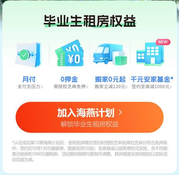 图片来自海燕计划活动页面