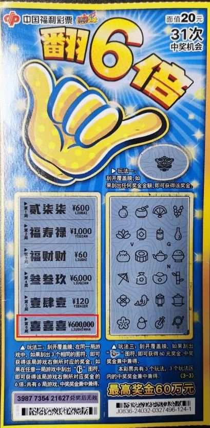 中奖彩票昆山购彩者刮出"幸运88"二等奖10万元近日,昆山幸运购彩者