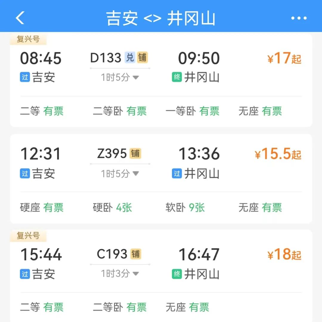越来越多的旅客选择带着孩子一起来吉安感受红色文化,井冈山站迎来多