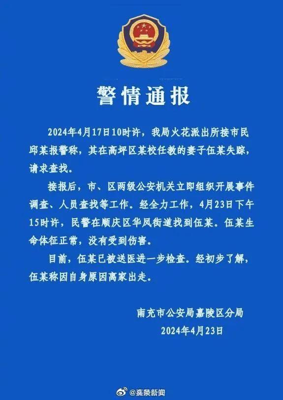 来源：南充市公安局嘉陵区分局