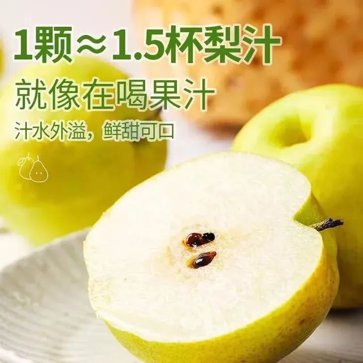 爱吃梨和苹果的小伙伴趁着活动价快冲~_新浪财经_新浪网