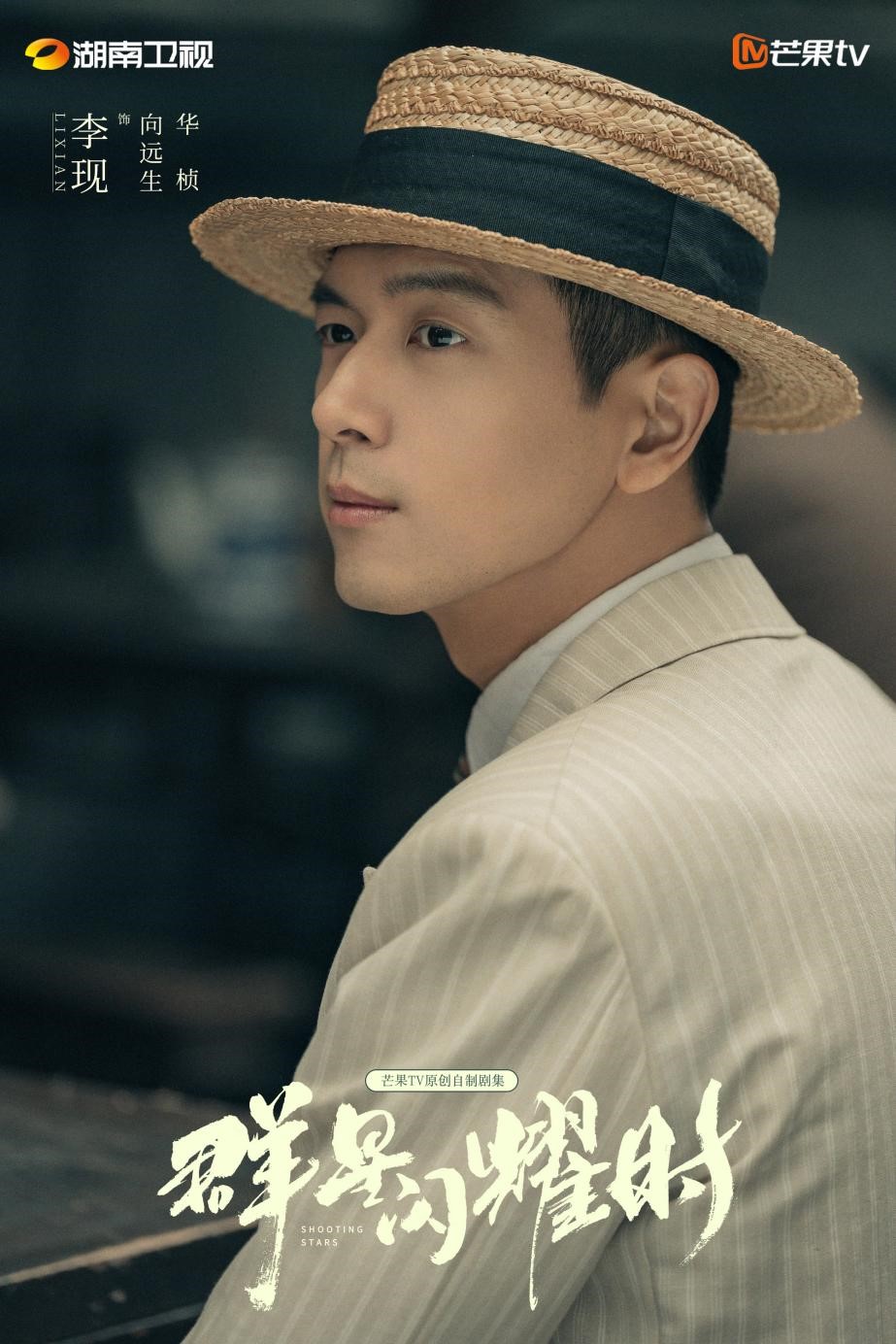 《群星闪耀时》:一个时代精英如何走向大众?