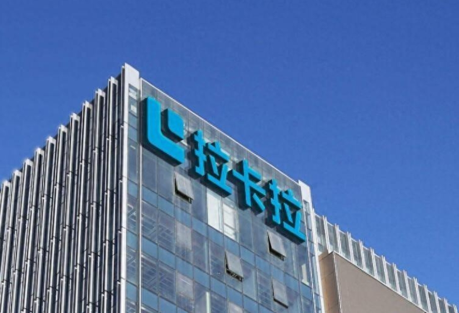 拉卡拉2024一季报:数字支付业务向好态势不断巩固,扣非净利润同比增长