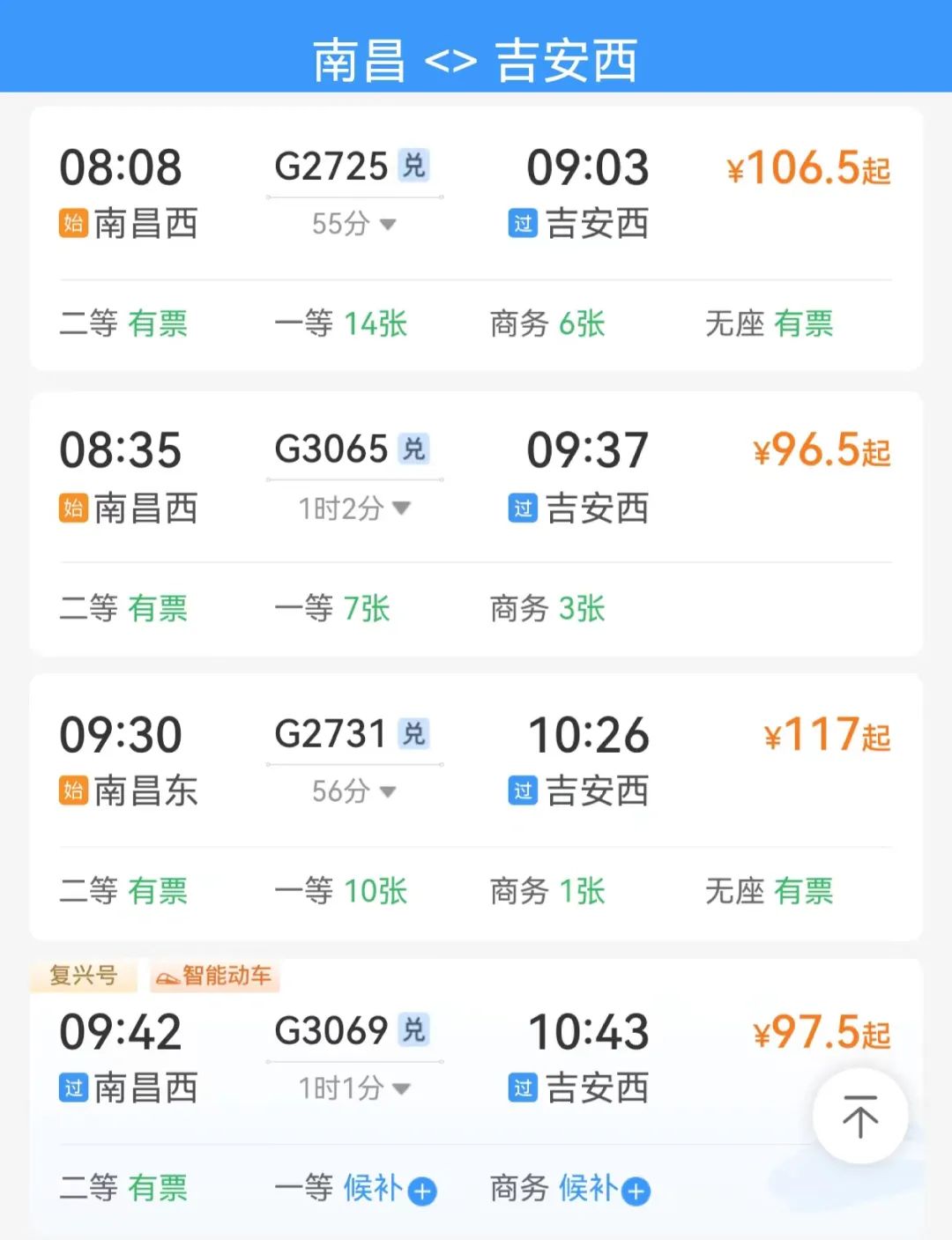 越来越多的旅客选择带着孩子一起来吉安感受红色文化,井冈山站迎来多