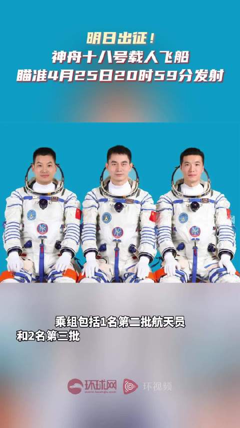 神十八航天员乘组公布:叶光富 李聪 李广苏|李广|叶光富|李聪_新浪新闻