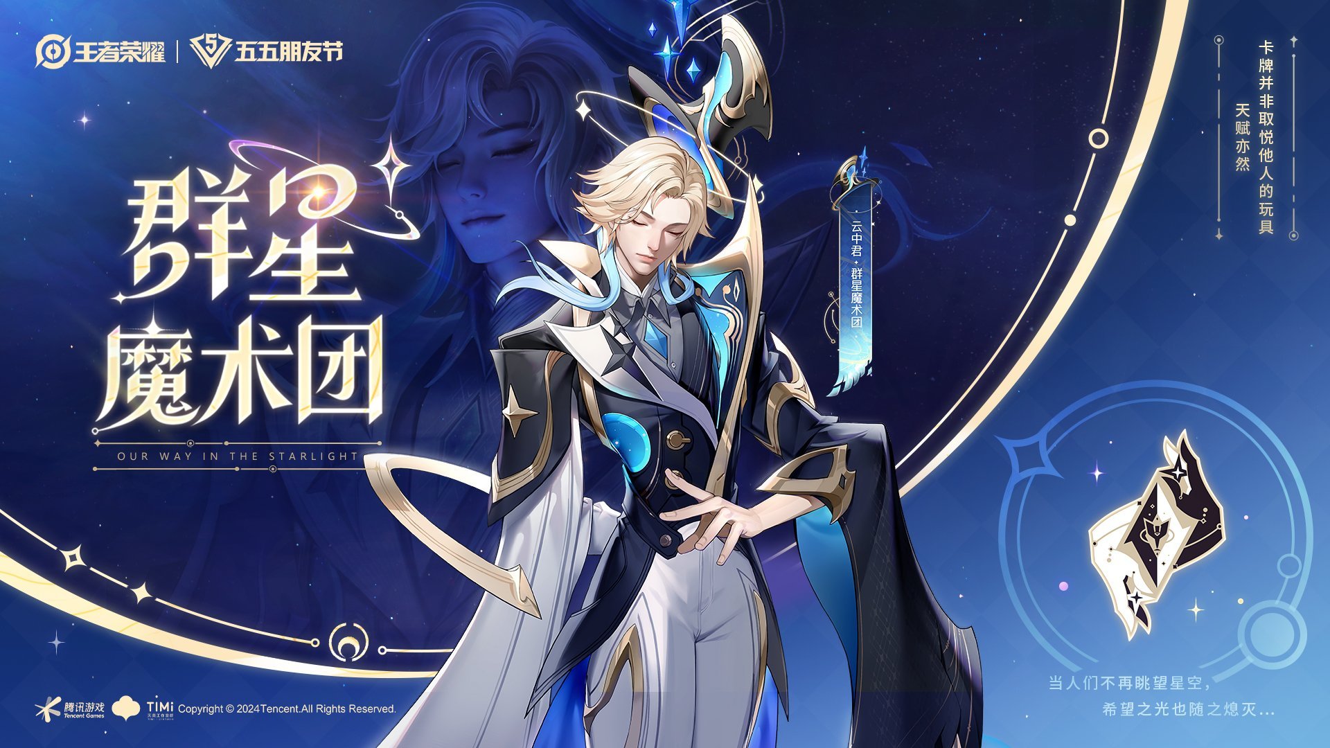 让开让开，云中君来了|云中君|群星|魔术_新浪新闻